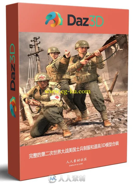 完整的第二次世界大战美国士兵制服和道具3D模型合辑的图片1