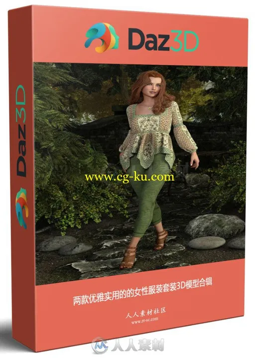 两款优雅实用的的女性服装套装3D模型合辑的图片1