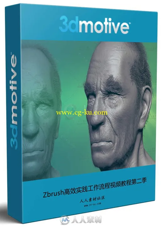 Zbrush精细人脸塑造实例训练视频教程第二季的图片1