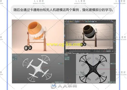 C4D+AE零基础30天速成学习影视特效视频教程合集的图片3