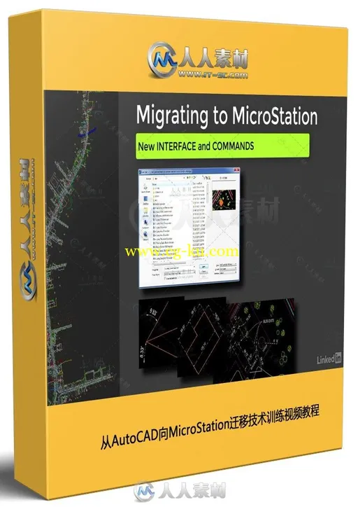 从AutoCAD向MicroStation迁移技术训练视频教程的图片2