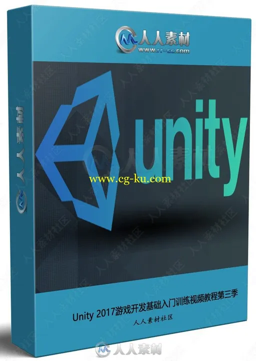 Unity 2017游戏开发基础入门训练视频教程第三季的图片1