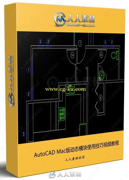 AutoCAD Mac版动态模块使用技巧视频教程的图片1