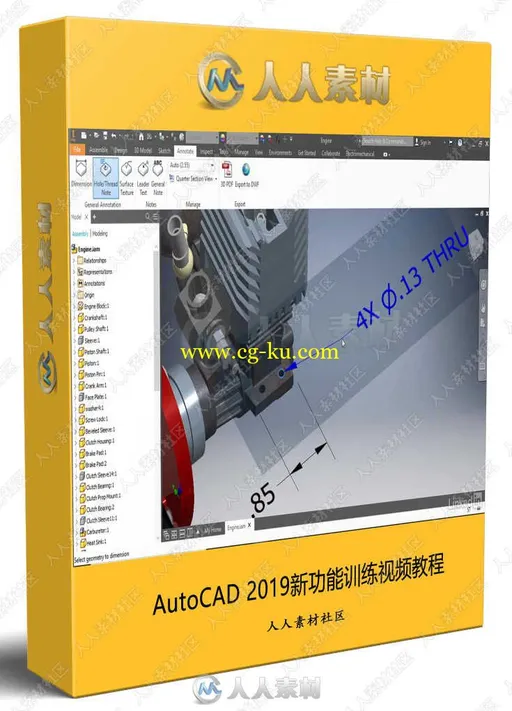 AutoCAD 2019新功能训练视频教程的图片1