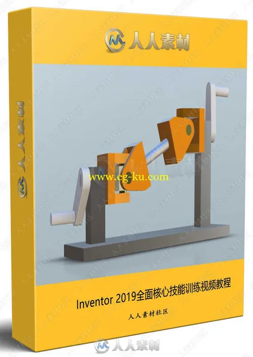 Inventor 2019全面核心技能训练视频教程的图片1