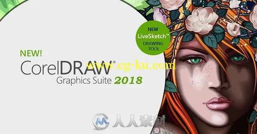 CorelDRAW 2018创意图形设计软件V20.0.0.633版的图片1