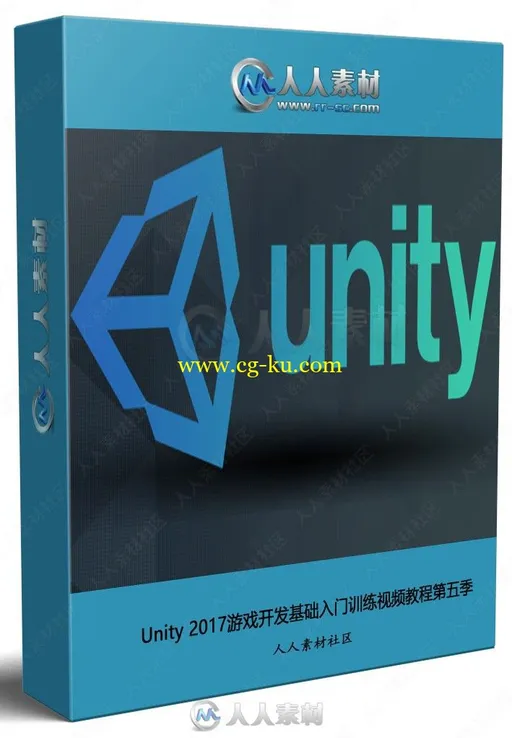 Unity 2017游戏开发基础入门训练视频教程第五季的图片1