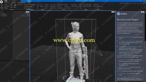 人物角色全三维360度扫描数据导入CG软件工作流程视频教程的图片11