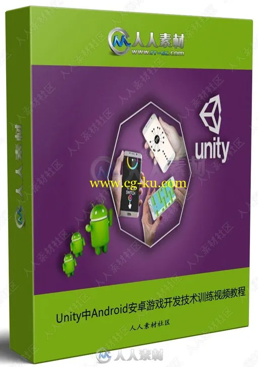 Unity中Android安卓游戏开发技术训练视频教程的图片3