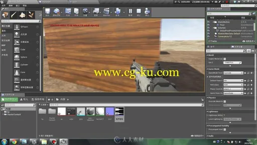 UE4 第一人称射击游戏速攻视频教程的图片4