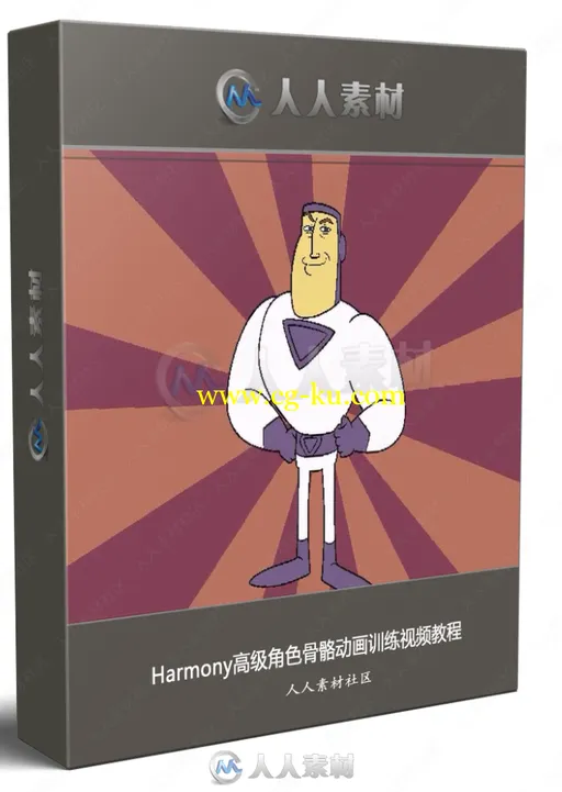 Harmony高级角色骨骼动画训练视频教程的图片2