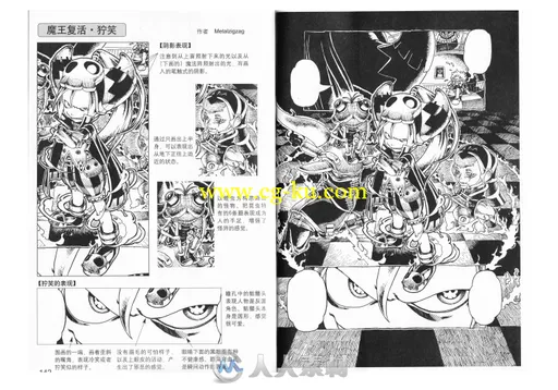 漫画技法终极指导PDF书籍杂志的图片4