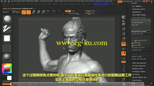 ZBrush人体雕刻实例视频教程的图片4
