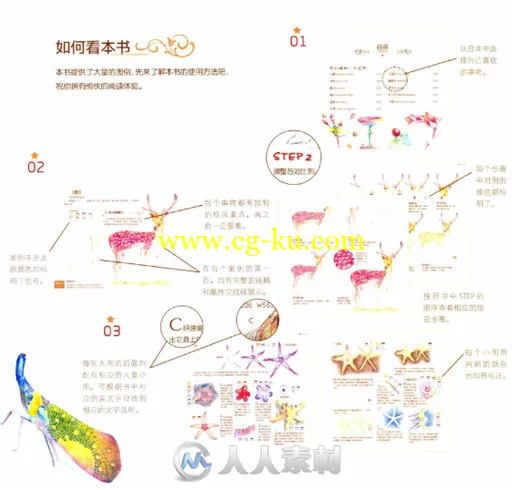 大自然 和色铅笔的30次浪漫之约书籍杂志的图片1