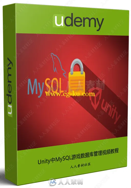 Unity中MySQL游戏数据库管理视频教程的图片1