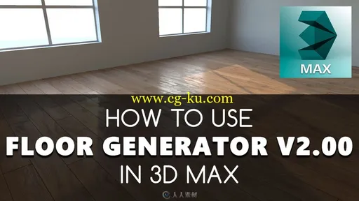 FloorGenerator地板制作3dsmax插件V2.10版的图片2