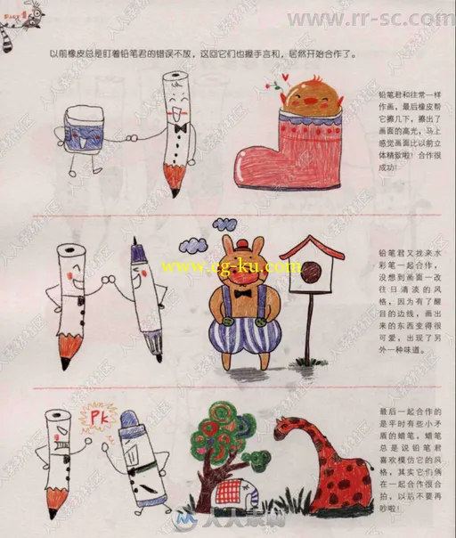 飞乐鸟手绘时光色铅笔插画基础书籍杂志的图片5