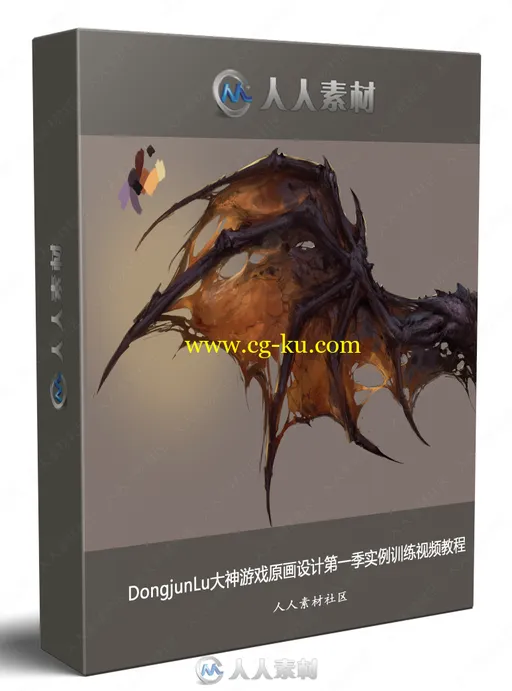 DongjunLu大神游戏原画设计第一季实例训练视频教程的图片2
