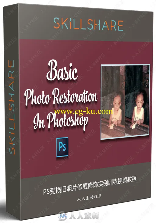 PS受损旧照片修复修饰实例训练视频教程的图片2