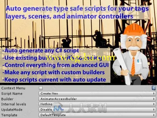 安全访问脚本生成器工具Unity游戏素材资源的图片1