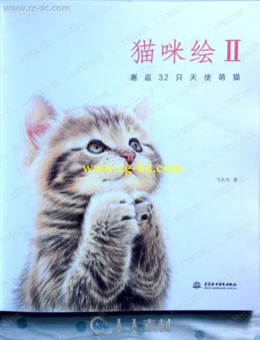 来自飞乐鸟邂逅32只天使萌猫猫咪绘书籍杂志的图片6