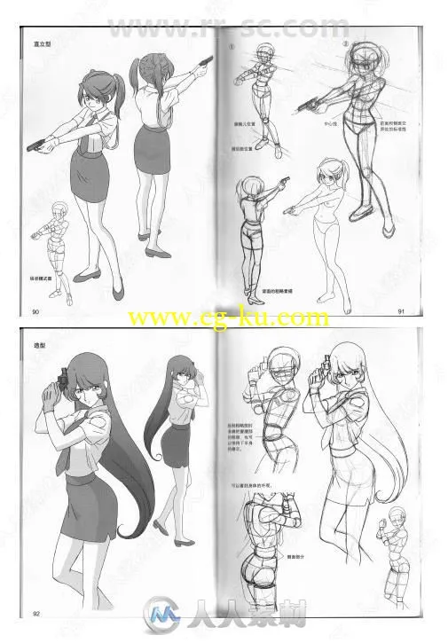 漫画技法活动人物绘画技巧篇书籍杂志的图片3