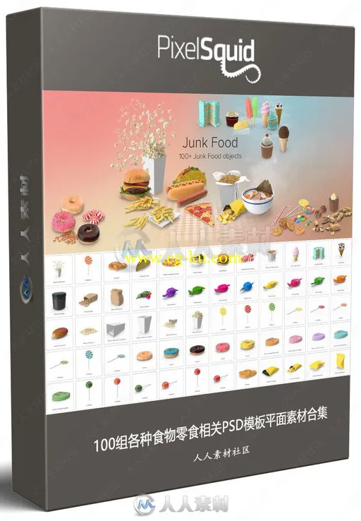 100组各种食物零食相关PSD模板平面素材合集的图片1