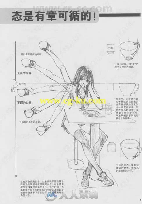 超级漫画素描技法人物与素材篇书籍杂志的图片6