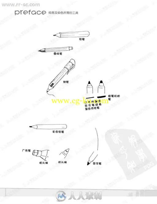 韩国温情漫画手绘技巧书籍杂志的图片4