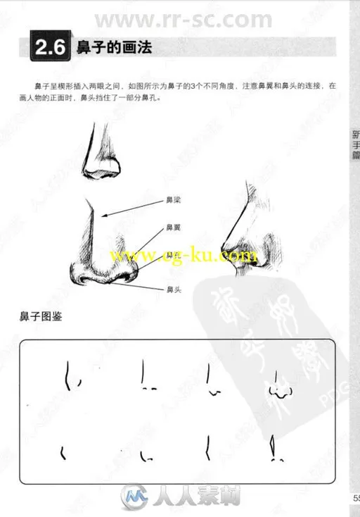 动漫第一线表情素描技法书籍杂志的图片3