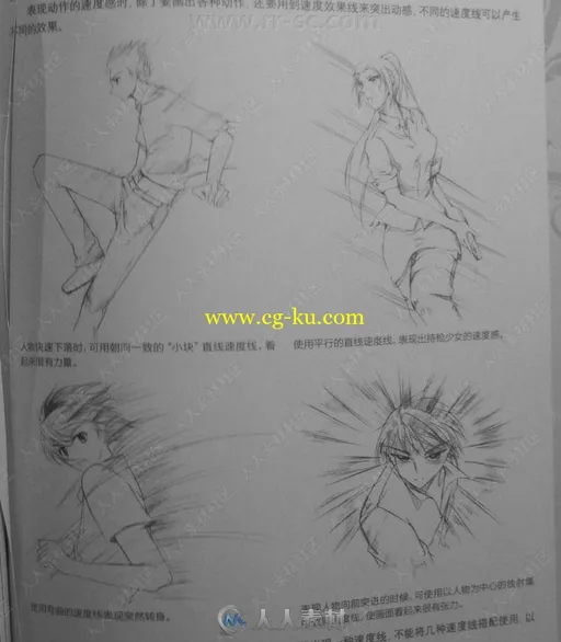 超级漫画素描技法单幅漫画创作篇书籍杂志的图片3