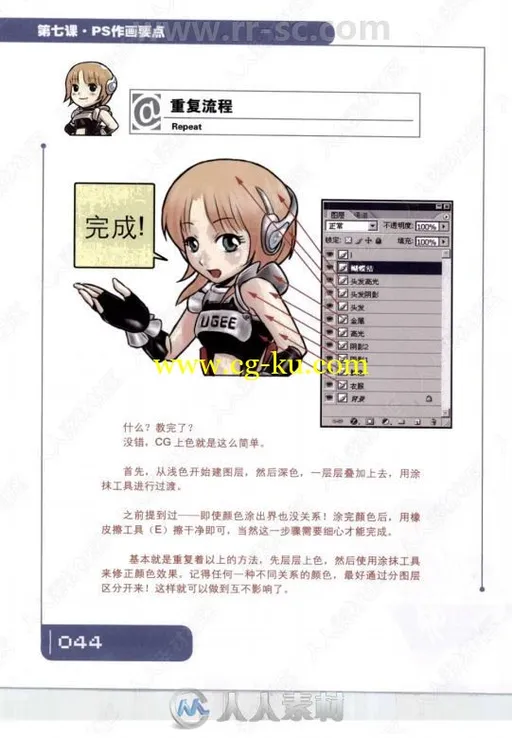 动漫秀场无纸漫画自学教程书籍杂志的图片2