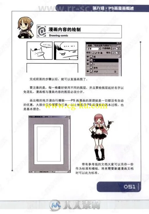 动漫秀场无纸漫画自学教程书籍杂志的图片3