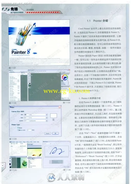 CG先锋商业游戏儿童插画全套5册书籍杂志的图片2