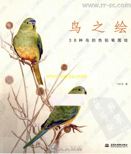 38种鸟彩色铅笔图绘书籍杂志的图片1