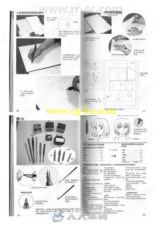 漫画技法终极向导人物和画材的基础篇书籍杂志的图片2