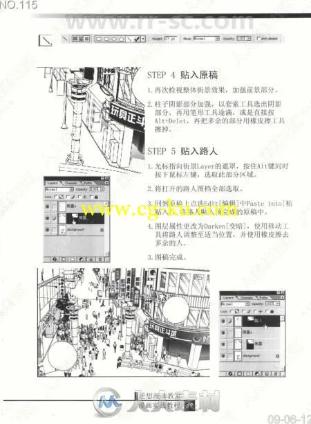 漫画实战教程Photoshop漫画应用篇书籍杂志的图片2