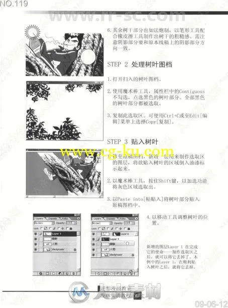 漫画实战教程Photoshop漫画应用篇书籍杂志的图片3