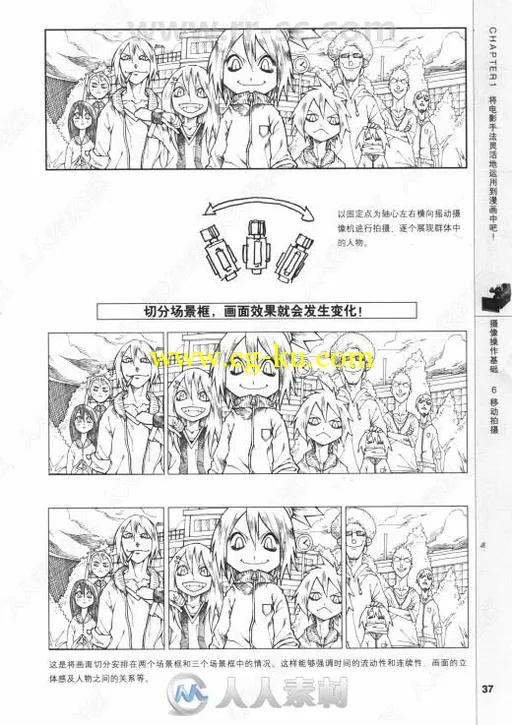 新世纪卡通漫画技法分镜头表现篇书籍杂志的图片3