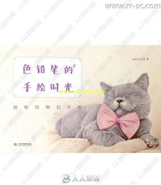 色铅笔猫咪绘明信片手绘书籍杂志的图片1