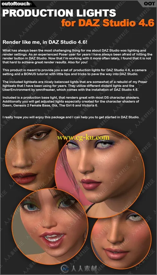可调节不同肤色脸型女孩灯光明暗3D模型的图片1