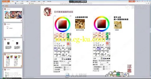 洛书日式CG插画网络班实例训练视频教程的图片1