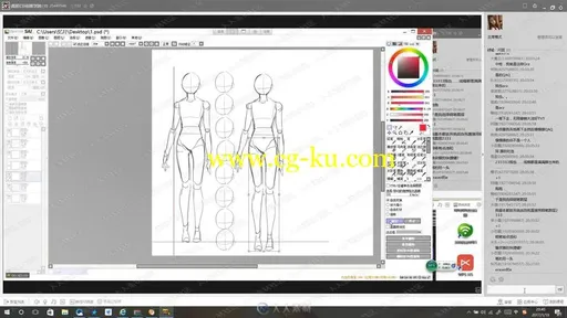 美术零基础SAI人体绘画课程高清视频教程的图片1