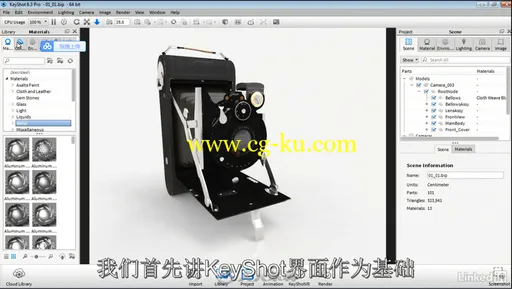 第151期中文字幕翻译教程《KeyShot核心渲染技术训练视频教程》的图片1