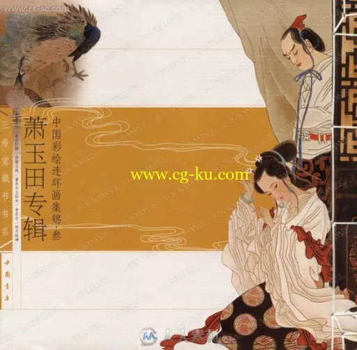 中国古代神话神怪传说手绘连环画素材原画插画的图片2