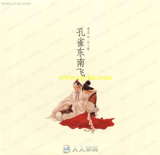 中国古代神话神怪传说手绘连环画素材原画插画的图片3