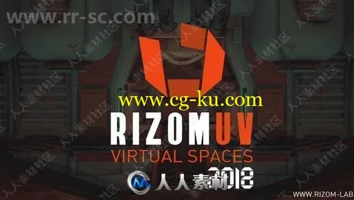 Rizom Lab RizomUV Real Virtual Spaces三维模型展UV软件V2018.0.171版的图片1