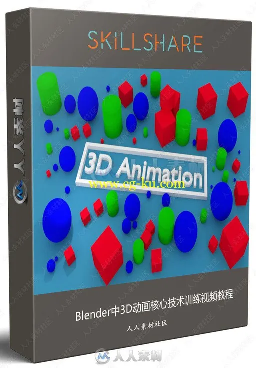 Blender中3D动画核心技术训练视频教程的图片3