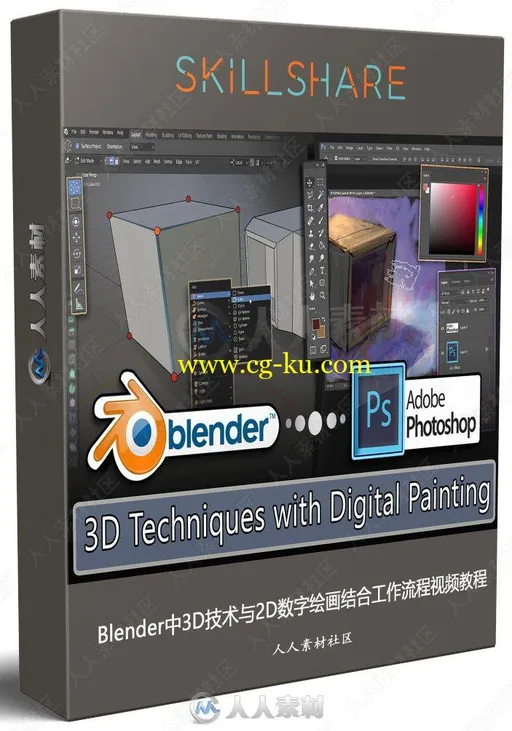 Blender中3D技术与2D数字绘画结合工作流程视频教程的图片3