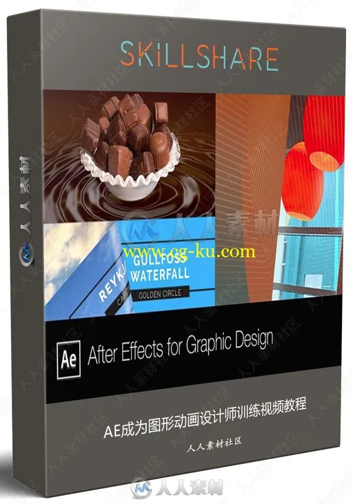 AE成为图形动画设计师训练视频教程的图片1